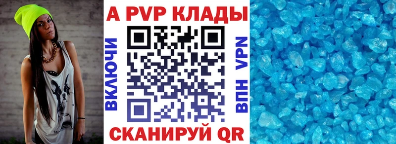 где найти наркотики  Малмыж  APVP мука 