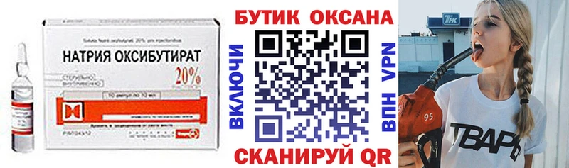 Бутират BDO 33%  Малмыж 
