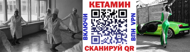 Кетамин VHQ  ссылка на мегу вход  Малмыж 