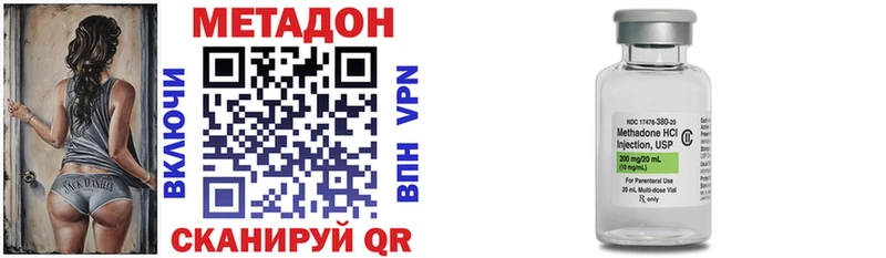 купить сайты Малмыж МЕТАДОН VHQ